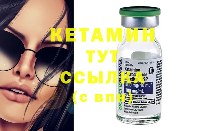 КЕТАМИН ketamine  Островной 